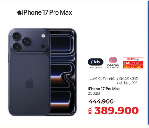 available at لولو هايبر ماركت in الكويت - مدينة الكويت