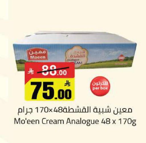 available at مخازن هايبرماركت in مملكة العربية السعودية, السعودية, سعودية - تبوك