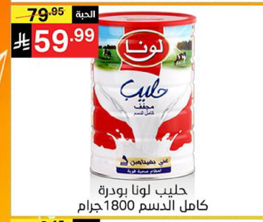 available at سوبرماركت نوري‎ in مملكة العربية السعودية, السعودية, سعودية - جدة