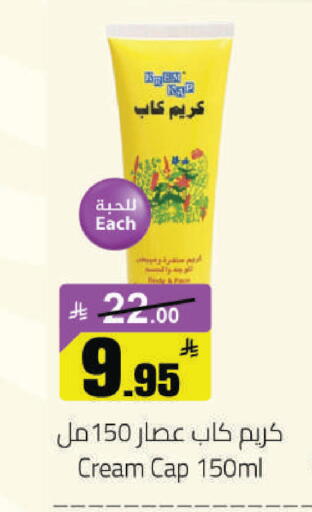 available at مخازن هايبرماركت in مملكة العربية السعودية, السعودية, سعودية - حفر الباطن