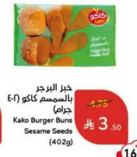 Sesame available at هايبر بنده in مملكة العربية السعودية, السعودية, سعودية - خميس مشيط