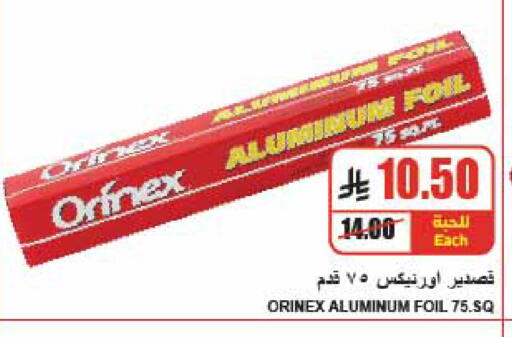 available at A ماركت in مملكة العربية السعودية, السعودية, سعودية - الرياض