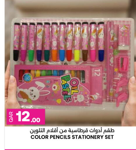 available at Ansar Gallery in Qatar - Doha