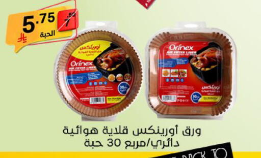 available at سوبرماركت نوري‎ in مملكة العربية السعودية, السعودية, سعودية - جدة