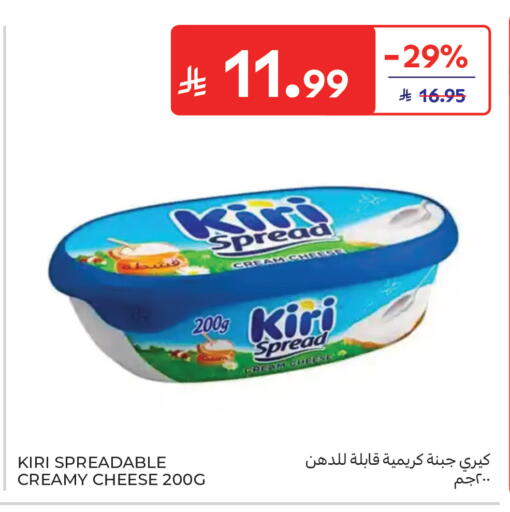 available at Carrefour in KSA, Saudi Arabia, Saudi - Buraidah