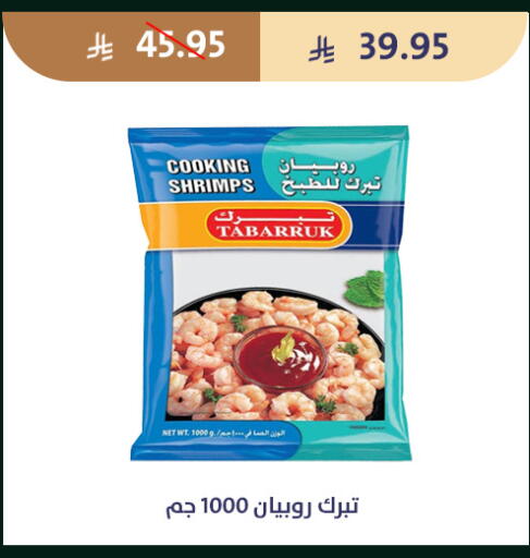 available at متاجر قوت in مملكة العربية السعودية, السعودية, سعودية - الطائف