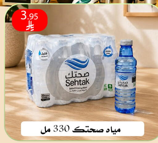 available at ركن العائلة in مملكة العربية السعودية, السعودية, سعودية - الرياض