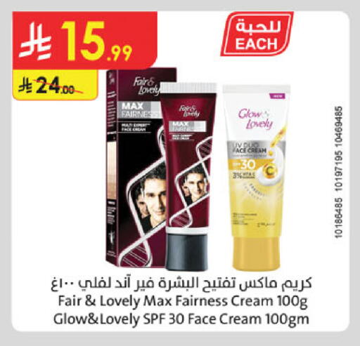 available at Danube in KSA, Saudi Arabia, Saudi - Buraidah