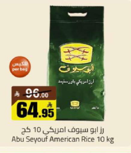 available at مخازن هايبرماركت in مملكة العربية السعودية, السعودية, سعودية - تبوك