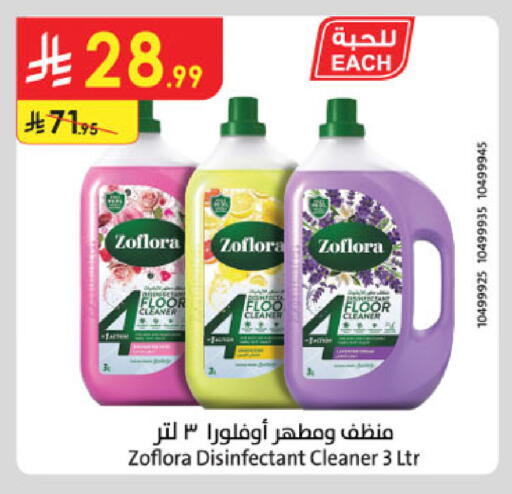 available at Danube in KSA, Saudi Arabia, Saudi - Riyadh