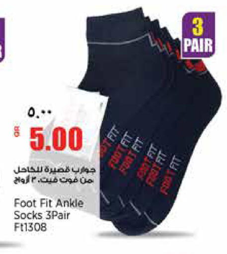 available at سوبر ماركت الهندي الجديد in قطر - الشحانية