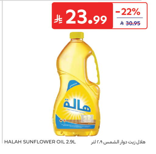 available at Carrefour in KSA, Saudi Arabia, Saudi - Buraidah