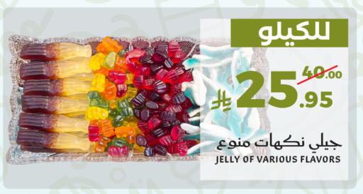 available at ميرا مارت مول in مملكة العربية السعودية, السعودية, سعودية - جدة