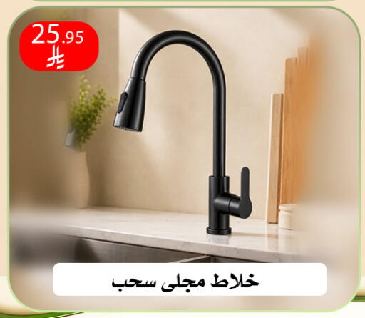 available at ركن العائلة in مملكة العربية السعودية, السعودية, سعودية - الرياض