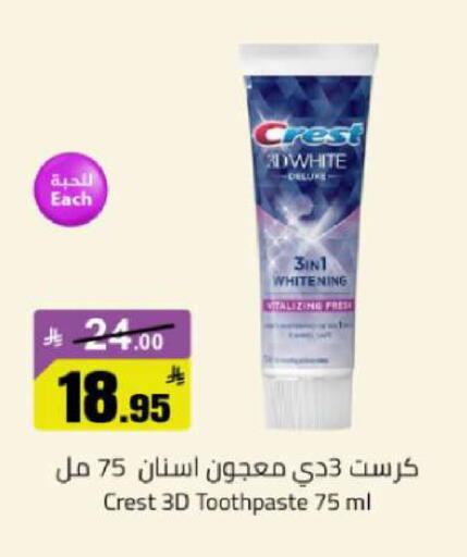 available at مخازن هايبرماركت in مملكة العربية السعودية, السعودية, سعودية - تبوك
