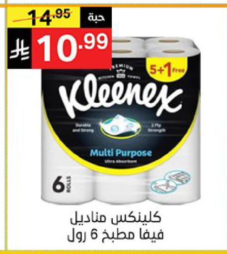 available at سوبرماركت نوري‎ in مملكة العربية السعودية, السعودية, سعودية - جدة
