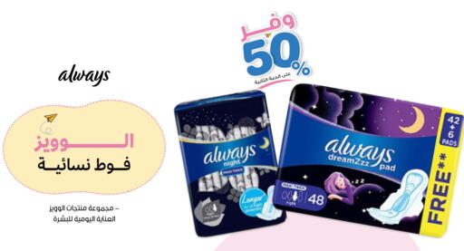 available at Innova Health Care in KSA, Saudi Arabia, Saudi - Unayzah