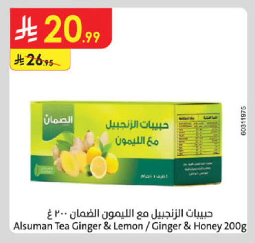 Lemon Ginger available at Danube in KSA, Saudi Arabia, Saudi - Al Khobar