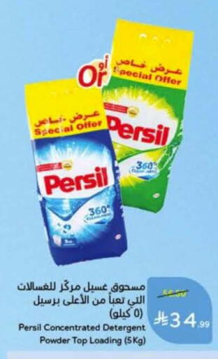 available at هايبر بنده in مملكة العربية السعودية, السعودية, سعودية - مكة المكرمة