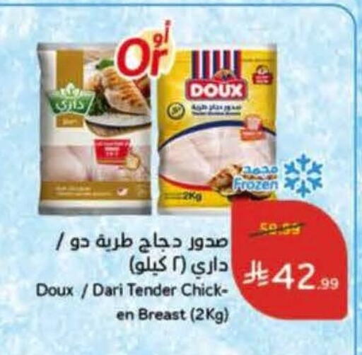 available at هايبر بنده in مملكة العربية السعودية, السعودية, سعودية - خميس مشيط