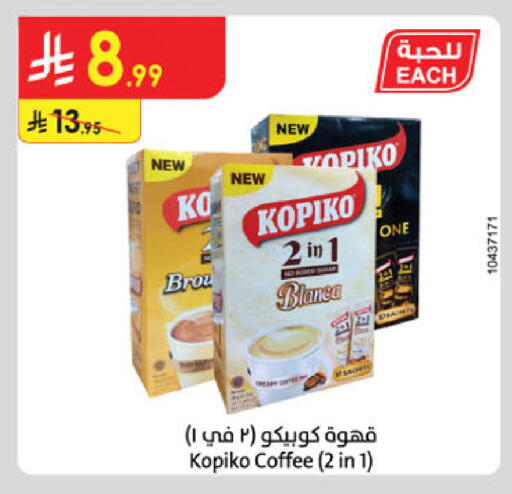 available at Danube in KSA, Saudi Arabia, Saudi - Jeddah
