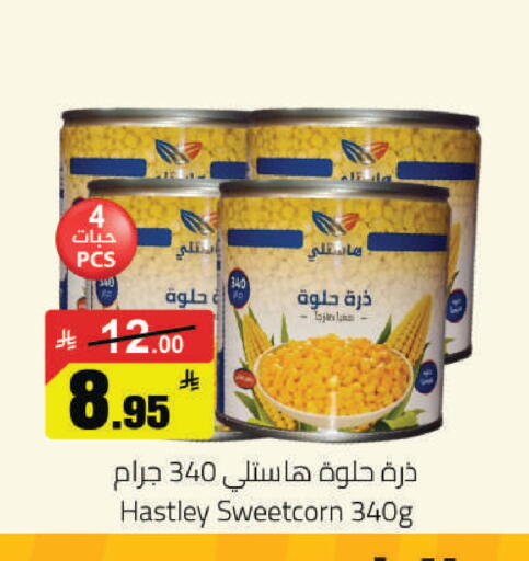 available at مخازن هايبرماركت in مملكة العربية السعودية, السعودية, سعودية - حفر الباطن