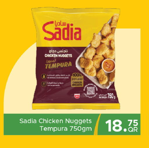 available at مركز التموين العائلي in قطر - الضعاين