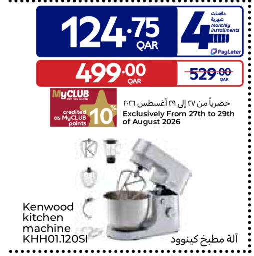 available at Carrefour in Qatar - Umm Salal