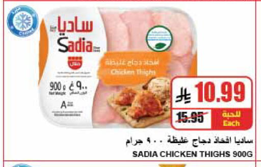available at A Market in KSA, Saudi Arabia, Saudi - Riyadh