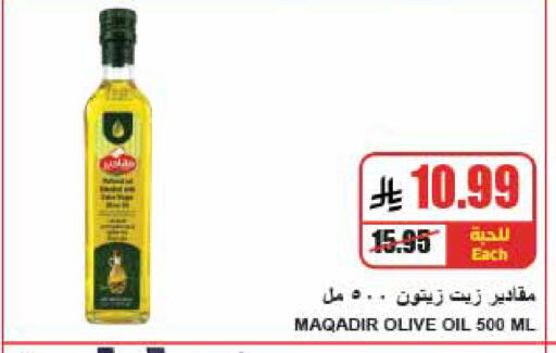 available at A ماركت in مملكة العربية السعودية, السعودية, سعودية - الرياض