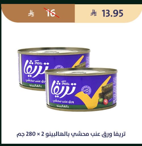available at متاجر قوت in مملكة العربية السعودية, السعودية, سعودية - الطائف