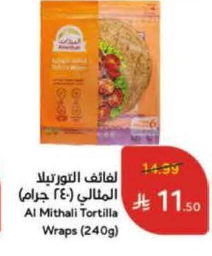 available at Hyper Panda in KSA, Saudi Arabia, Saudi - Al Hasa