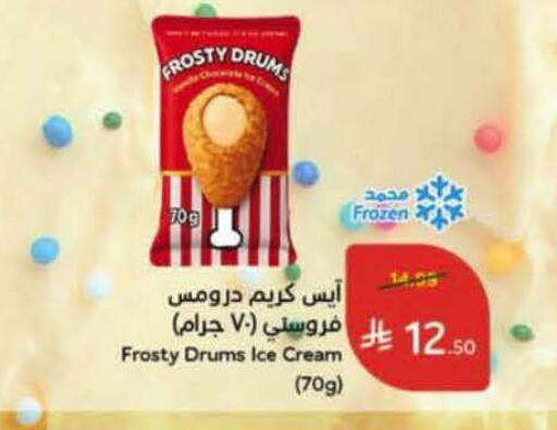available at هايبر بنده in مملكة العربية السعودية, السعودية, سعودية - المدينة المنورة