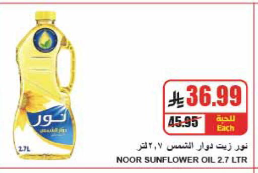 available at A ماركت in مملكة العربية السعودية, السعودية, سعودية - الرياض