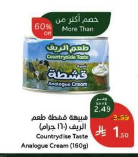 available at هايبر بنده in مملكة العربية السعودية, السعودية, سعودية - عنيزة
