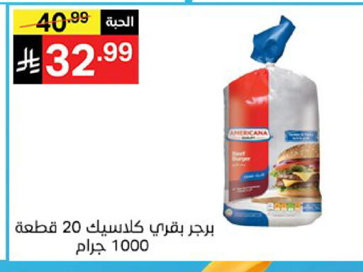 available at سوبرماركت نوري‎ in مملكة العربية السعودية, السعودية, سعودية - جدة