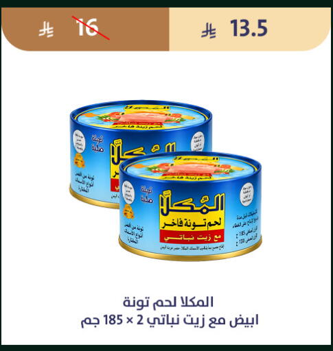 available at متاجر قوت in مملكة العربية السعودية, السعودية, سعودية - الطائف