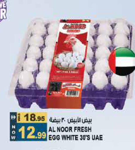 available at Hashim Hypermarket in UAE - Sharjah / Ajman