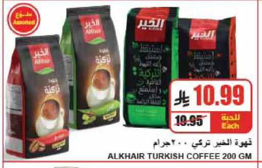 available at A ماركت in مملكة العربية السعودية, السعودية, سعودية - الرياض