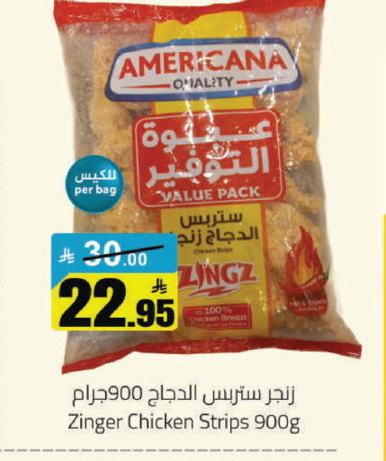 available at مخازن هايبرماركت in مملكة العربية السعودية, السعودية, سعودية - حفر الباطن