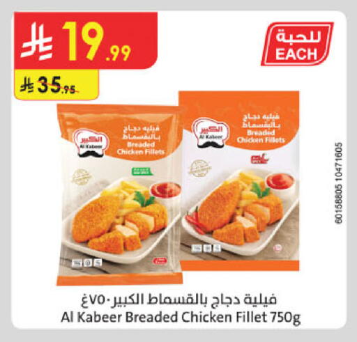 available at الدانوب in مملكة العربية السعودية, السعودية, سعودية - حائل‎