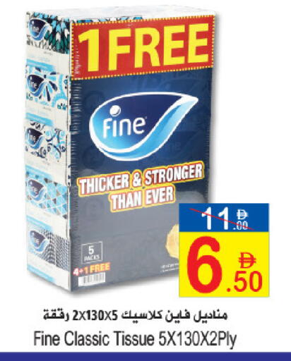 available at سن اند ساند هايبر ماركت ذ.م.م in الإمارات العربية المتحدة , الامارات - رَأْس ٱلْخَيْمَة
