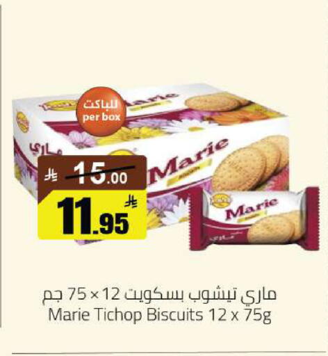 available at مخازن هايبرماركت in مملكة العربية السعودية, السعودية, سعودية - تبوك