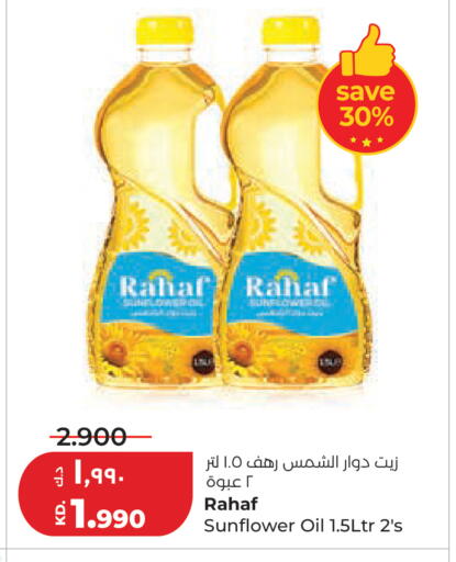 available at Lulu Hypermarket  in Kuwait - Kuwait City