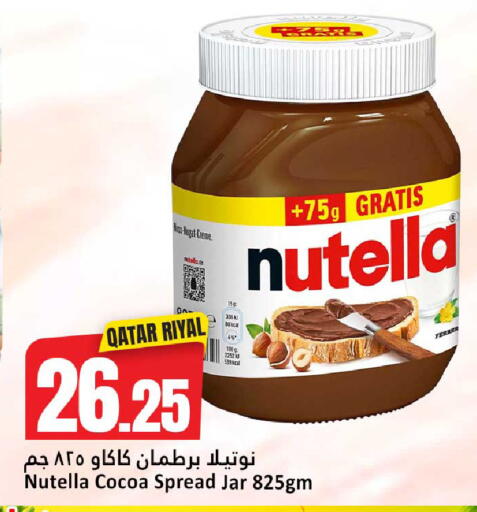 available at دانة هايبرماركت in قطر - الدوحة