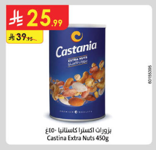 available at Danube in KSA, Saudi Arabia, Saudi - Buraidah