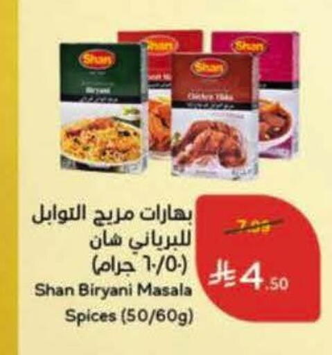 available at هايبر بنده in مملكة العربية السعودية, السعودية, سعودية - خميس مشيط