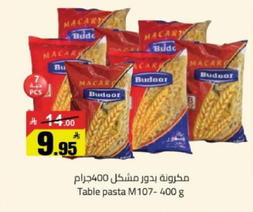available at مخازن هايبرماركت in مملكة العربية السعودية, السعودية, سعودية - تبوك