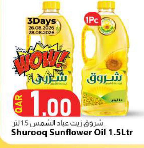 available at Dana Market in Qatar - Al Wakra