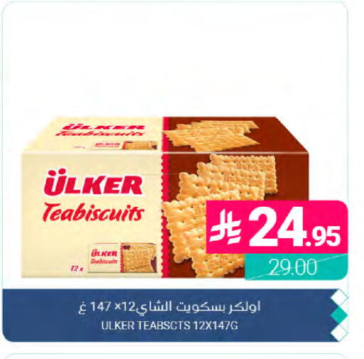 available at Muntazah Markets in KSA, Saudi Arabia, Saudi - Qatif